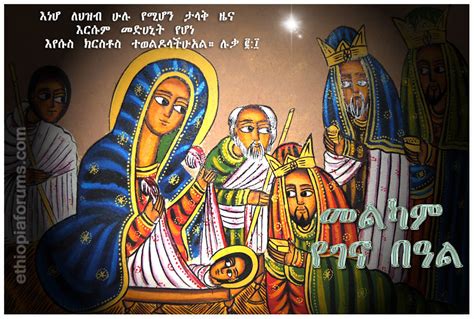 ethiopian christmas pictures|genna ethiopian christmas.